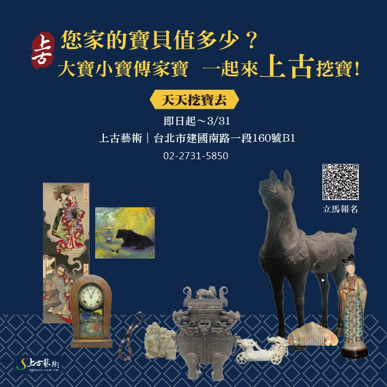 上古祝你新年快樂