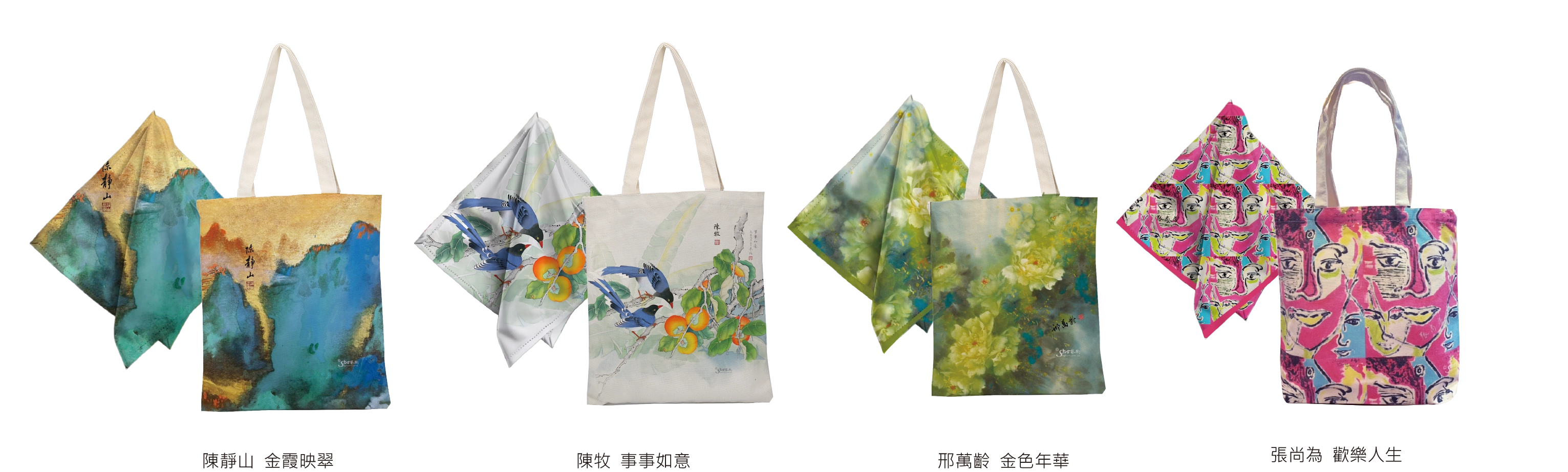 2026-提袋+絲巾-2