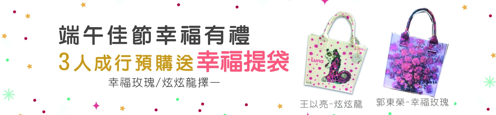 20260512九方田端午節-幸福有禮-2jpg