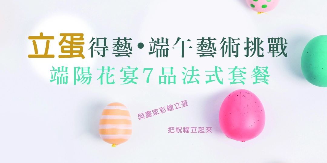 20260512九方田端午節accuapass-1080X540