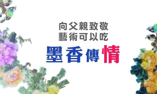 20260721九方田父親節活動 500X300