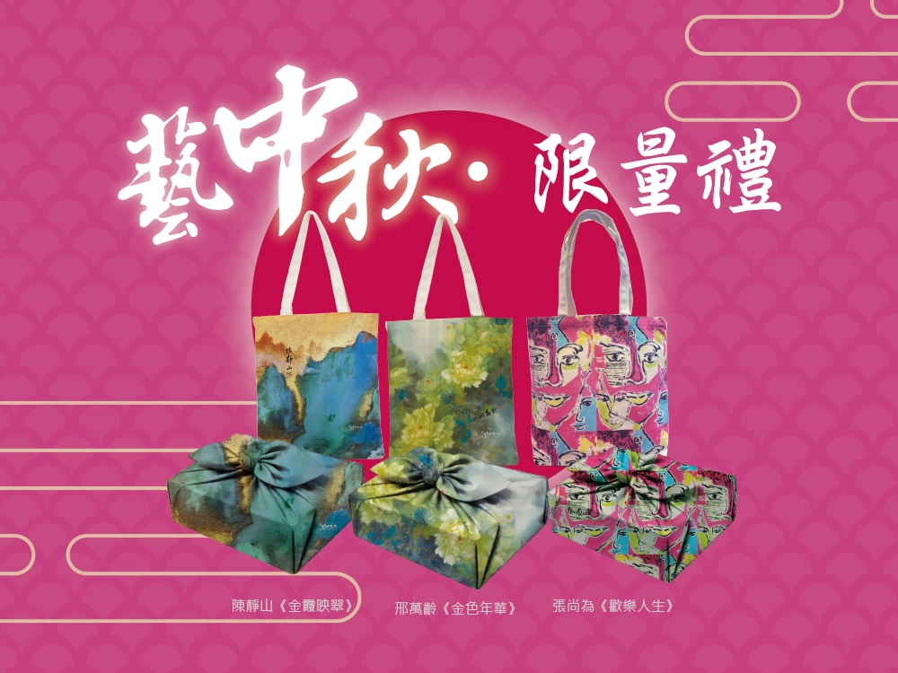 20260722中秋banner_1000X750