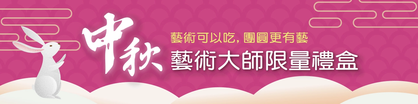 20260722中秋banner_pink-google表單