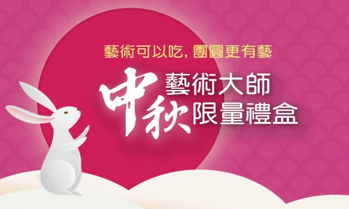 20260722中秋banner pink 最新動態