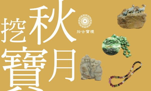 2026922九月挖寶 最新動態