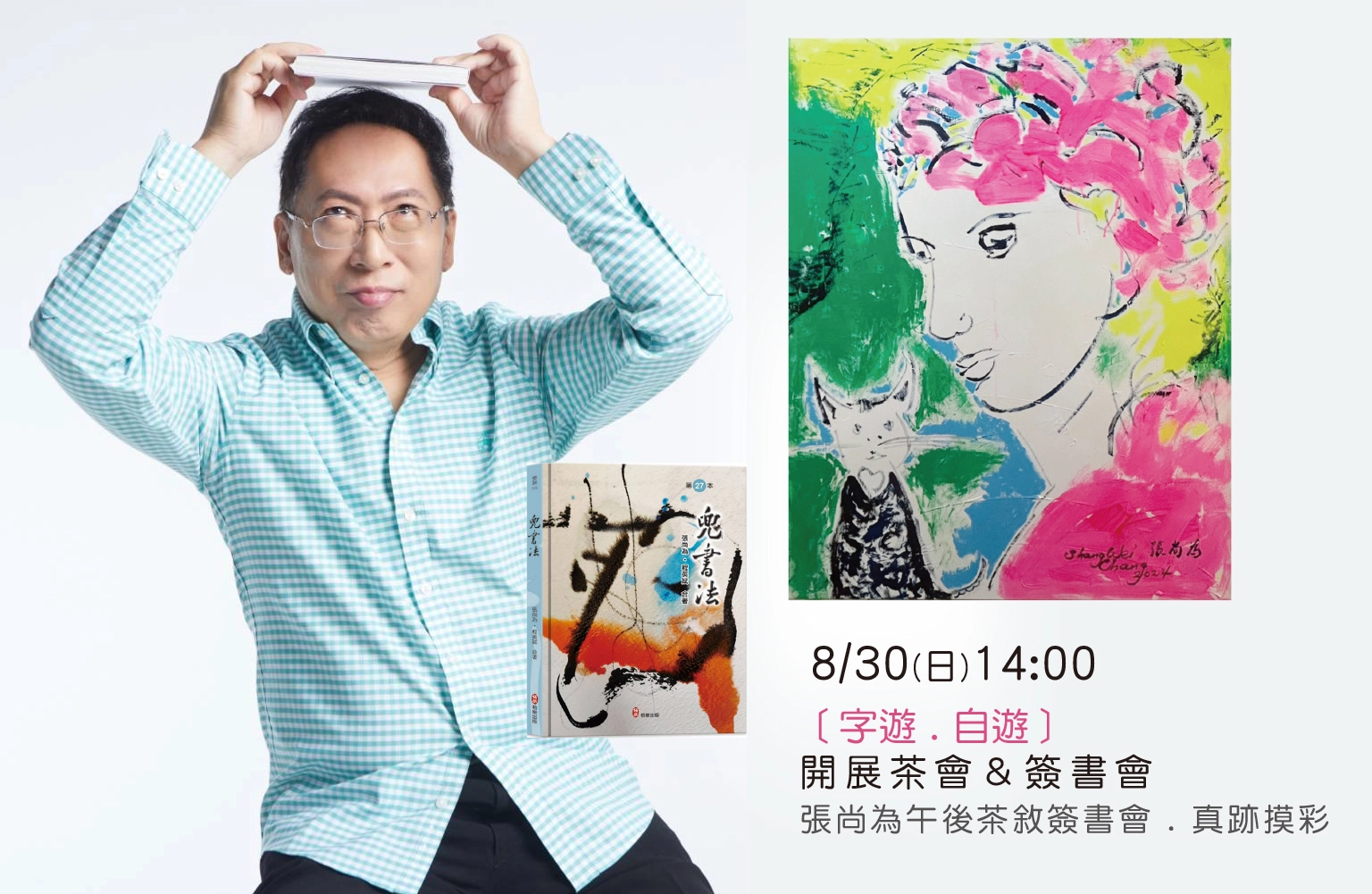 張尚為+商品-6