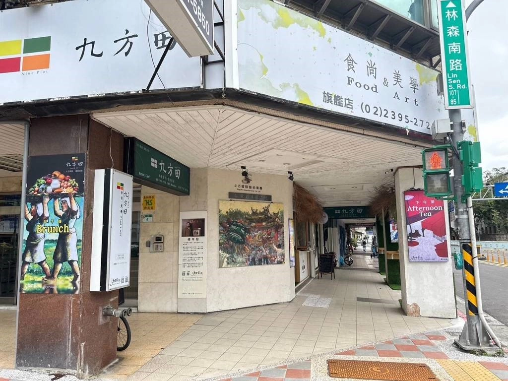 九方田藝廚年菜博覽會